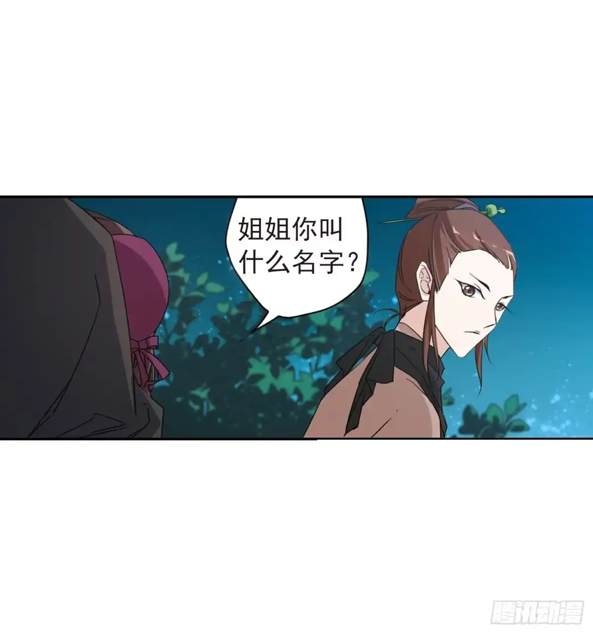 《花千骨·飒漫画》第154话 第17页