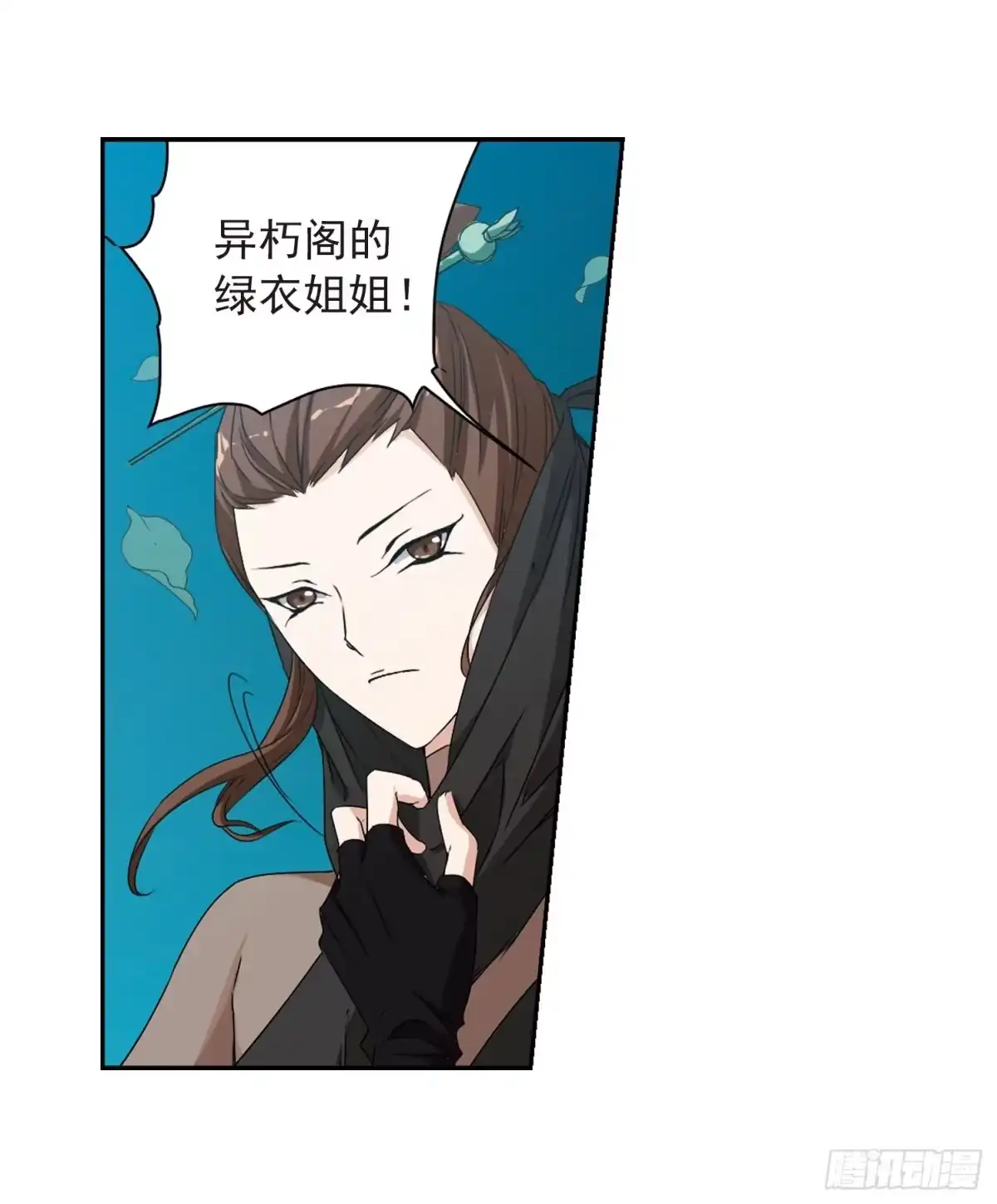 《花千骨·飒漫画》第154话 第5页
