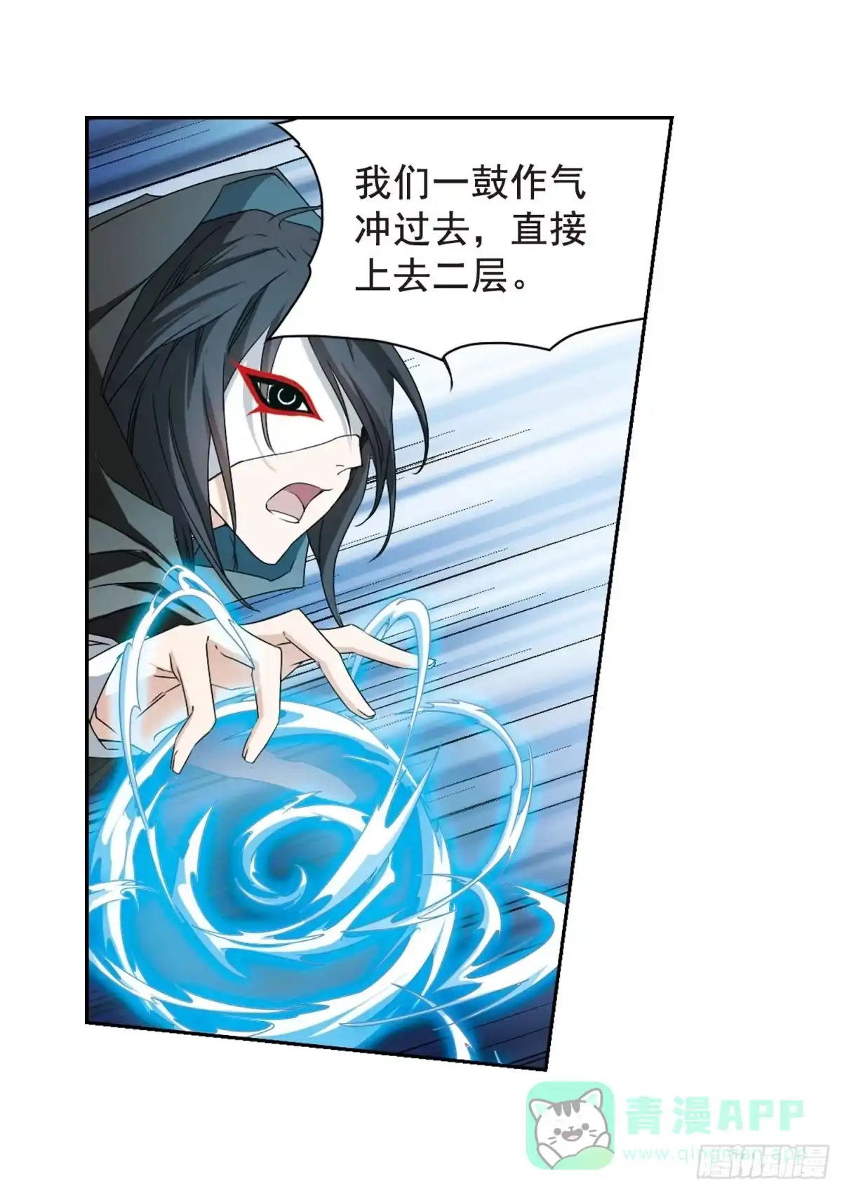 《花千骨·飒漫画》第154话 第31页