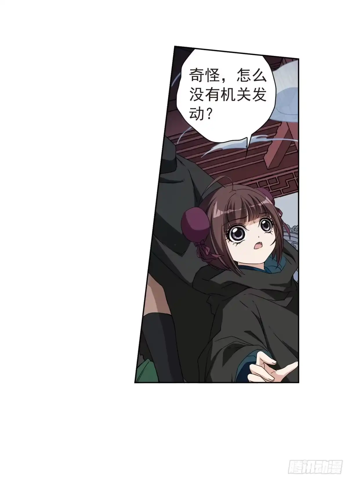 《花千骨·飒漫画》第154话 第39页