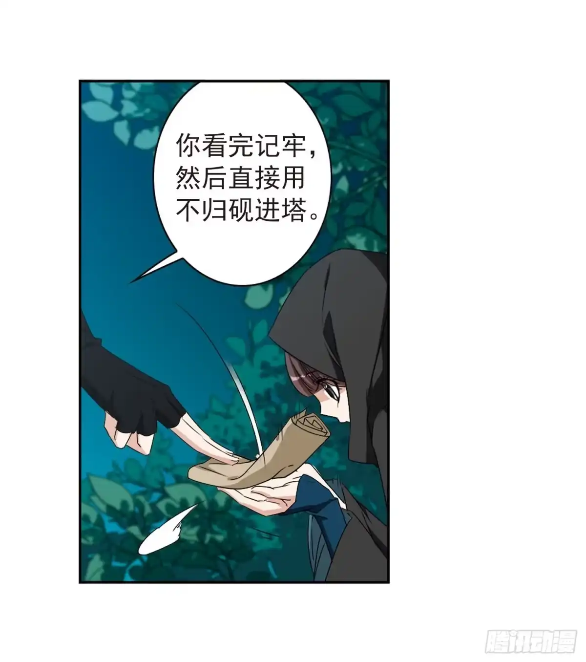 《花千骨·飒漫画》第154话 第12页