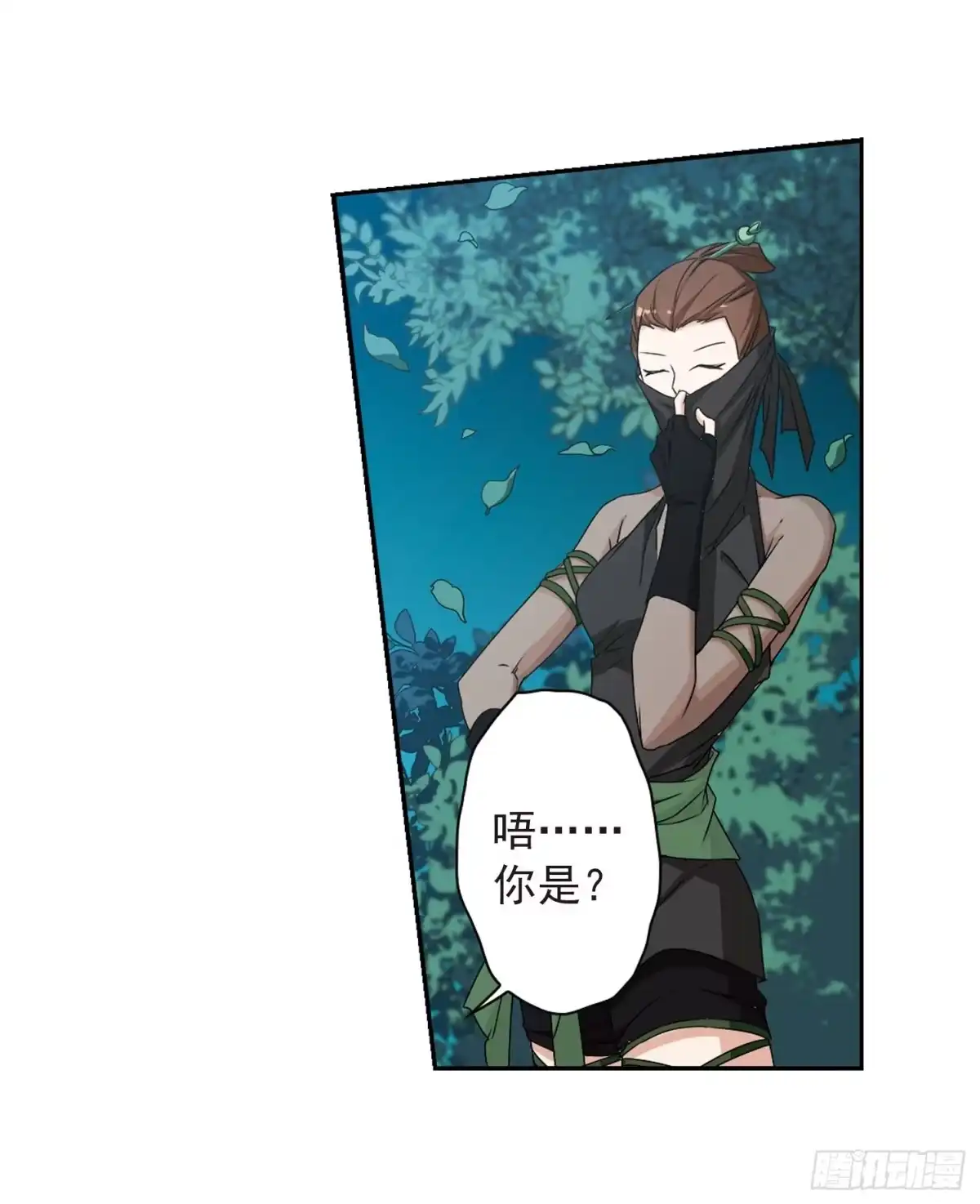《花千骨·飒漫画》第154话 第4页