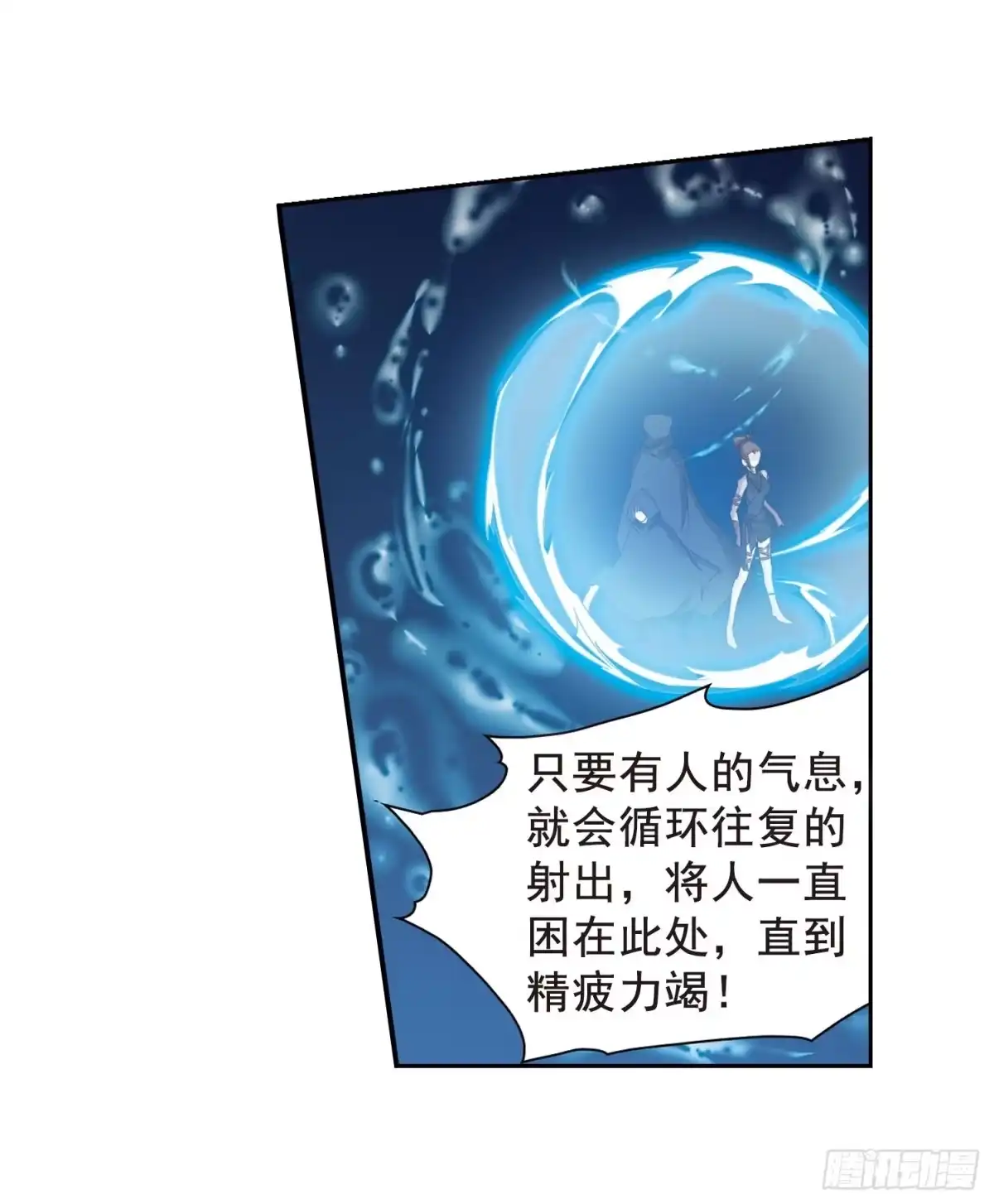《花千骨·飒漫画》第154话 第30页