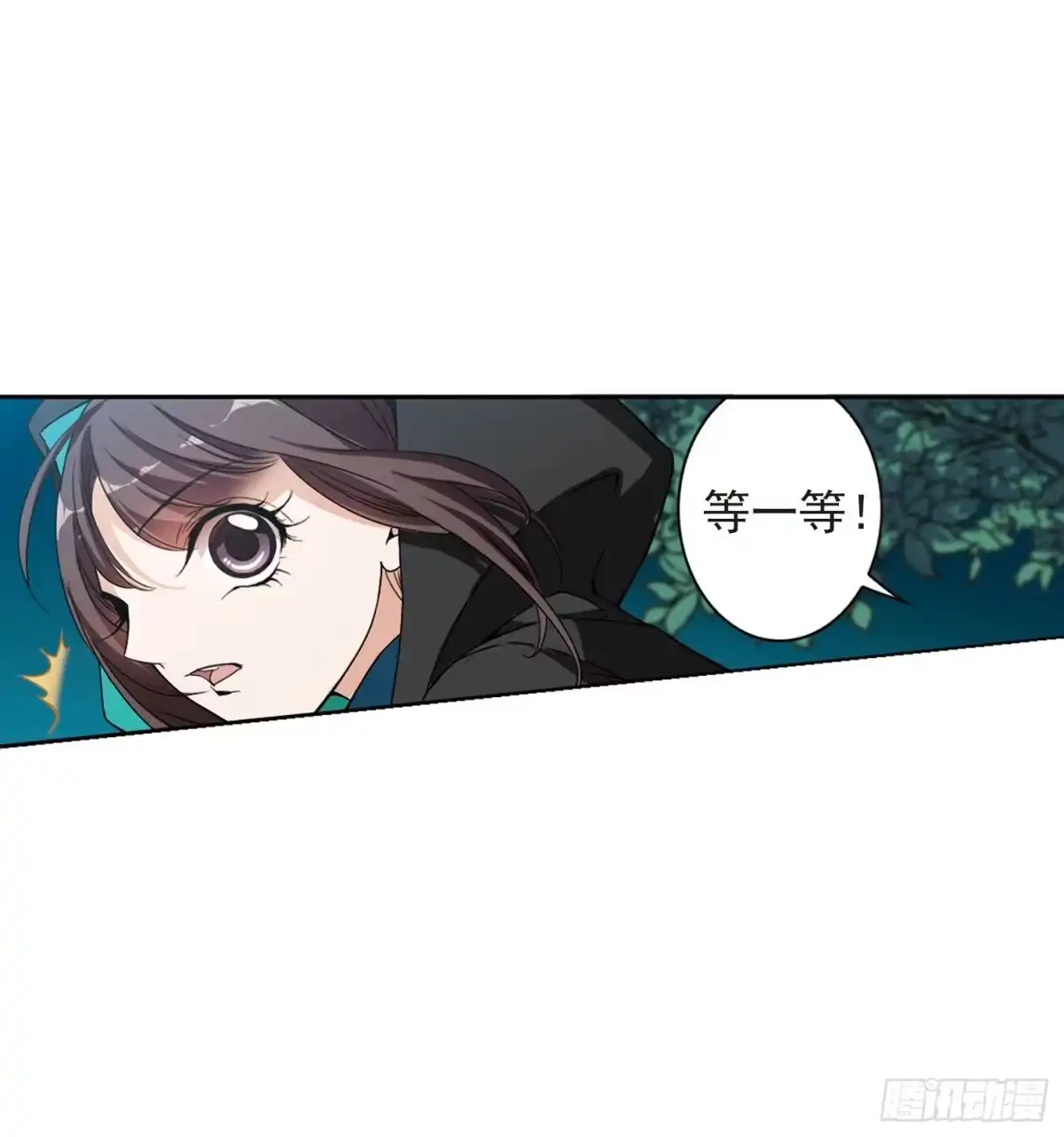 《花千骨·飒漫画》第154话 第2页