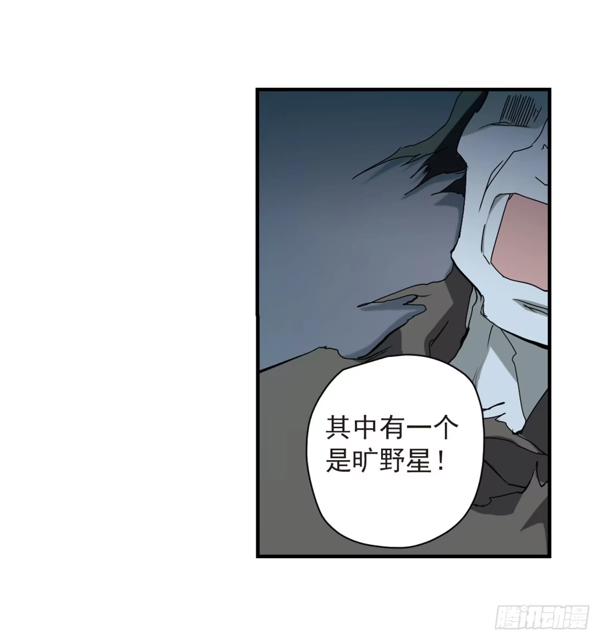 《花千骨·飒漫画》第155话 第14页