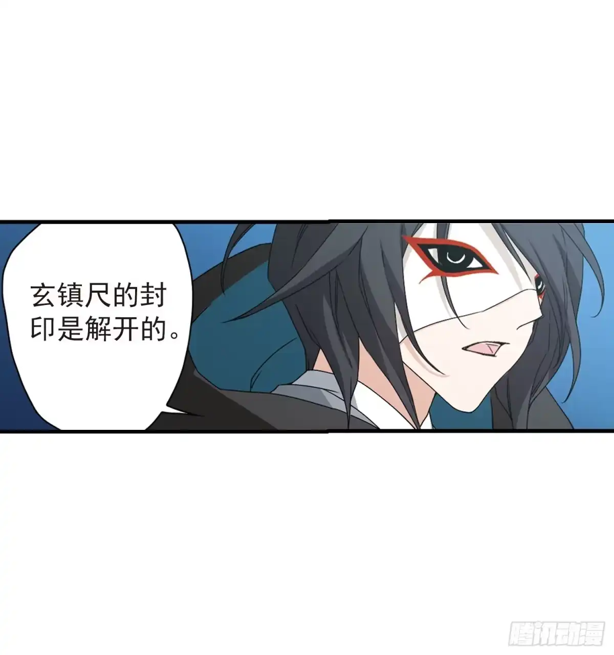 《花千骨·飒漫画》第155话 第35页