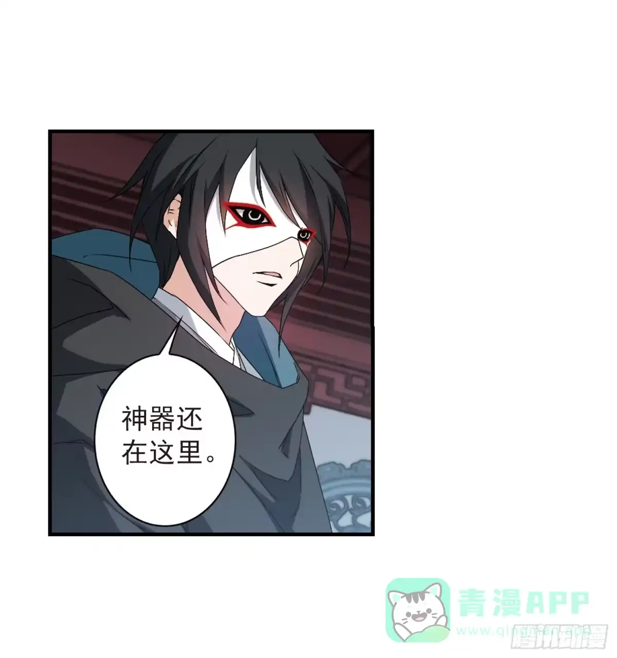 《花千骨·飒漫画》第155话 第21页