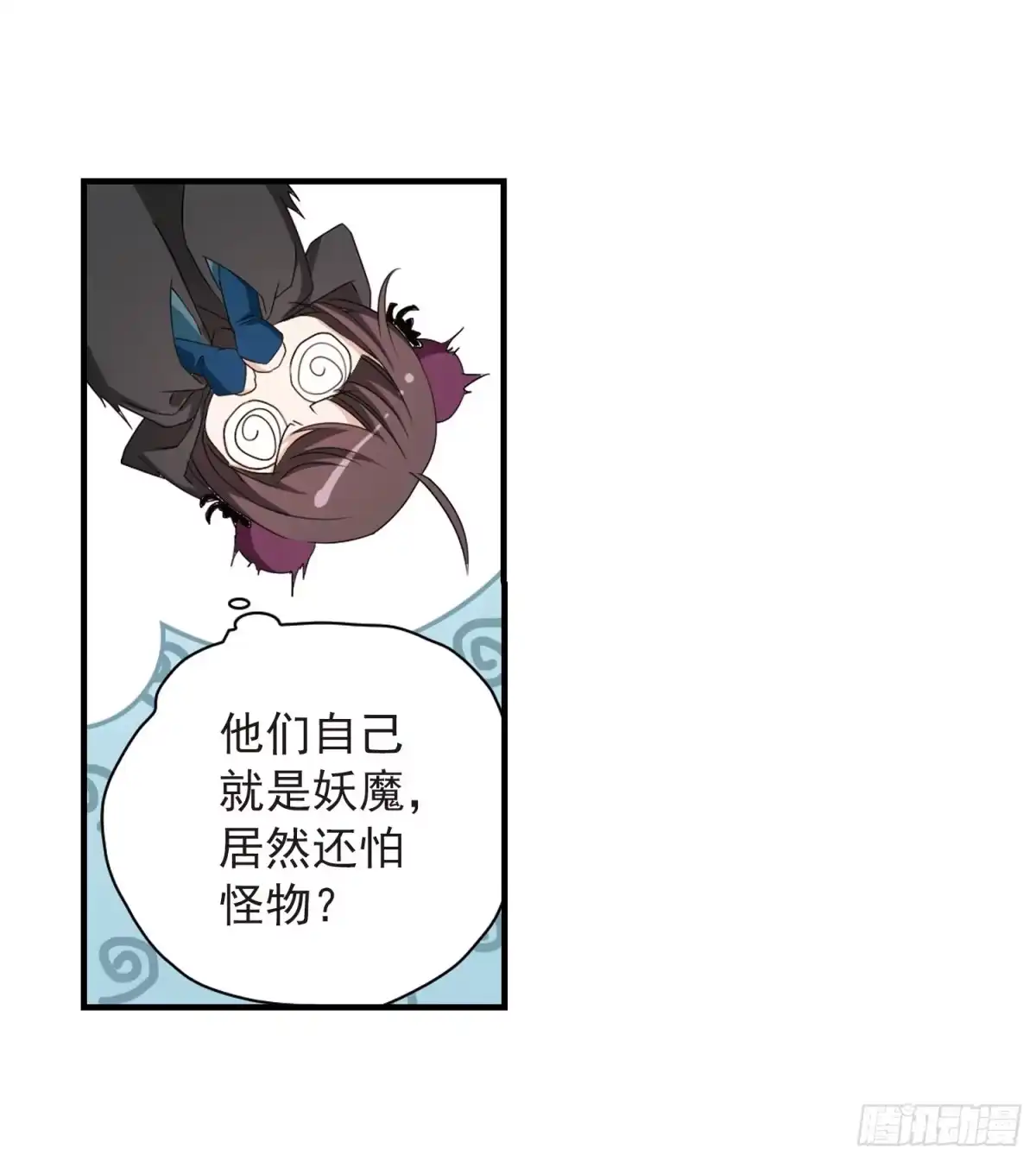 《花千骨·飒漫画》第155话 第33页