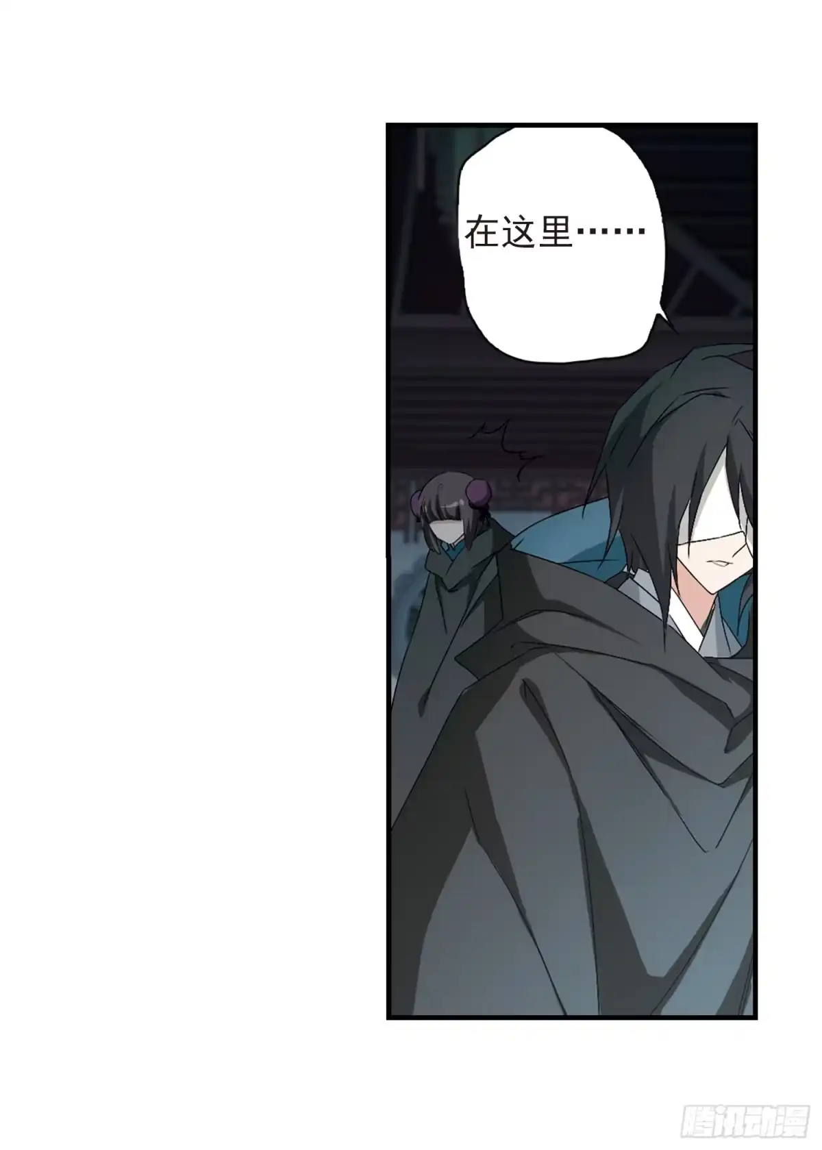《花千骨·飒漫画》第155话 第39页