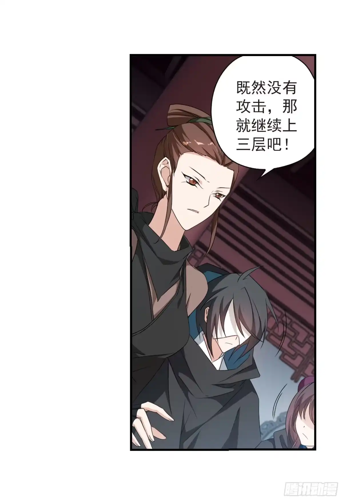 《花千骨·飒漫画》第155话 第3页