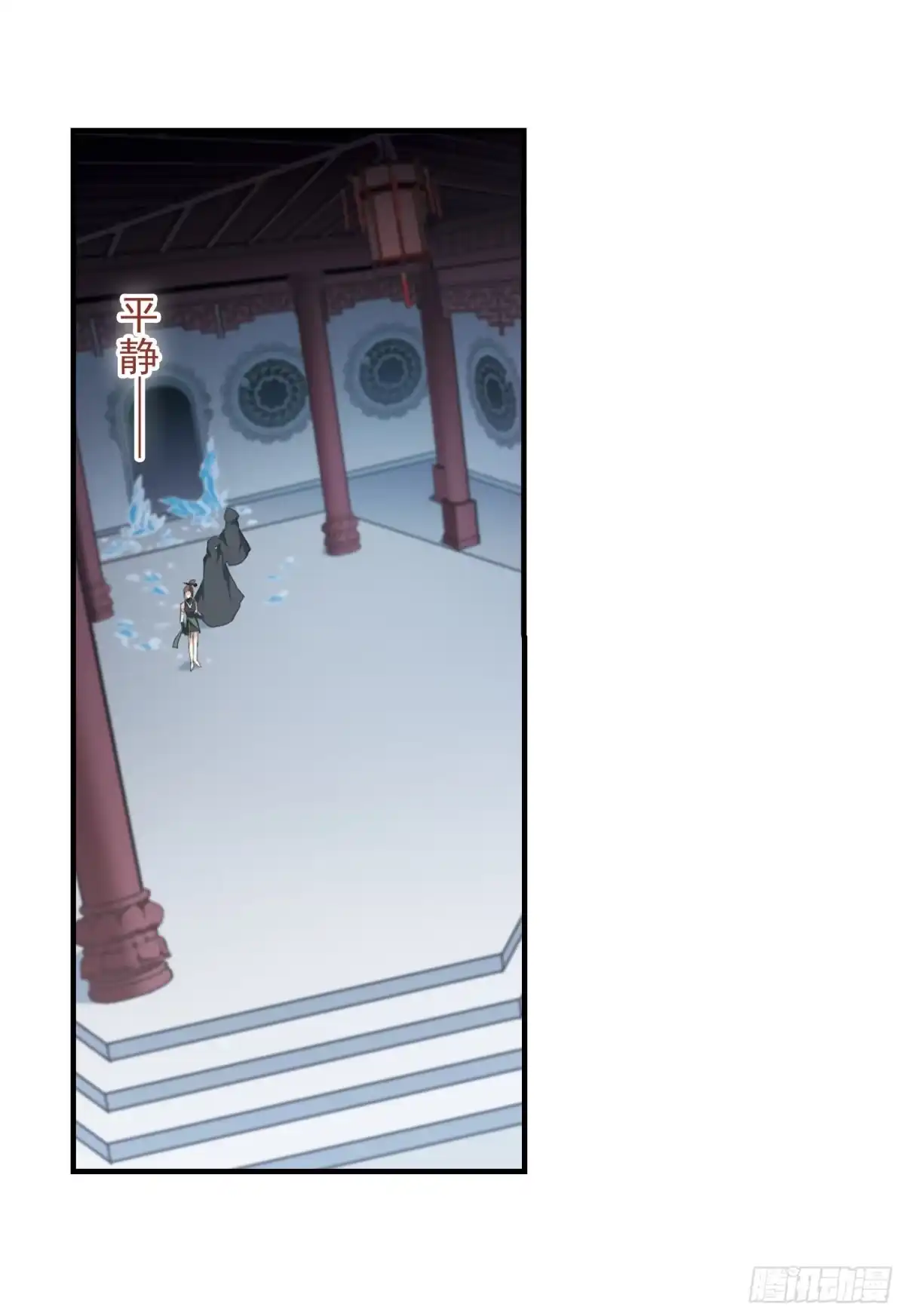 《花千骨·飒漫画》第155话 第2页