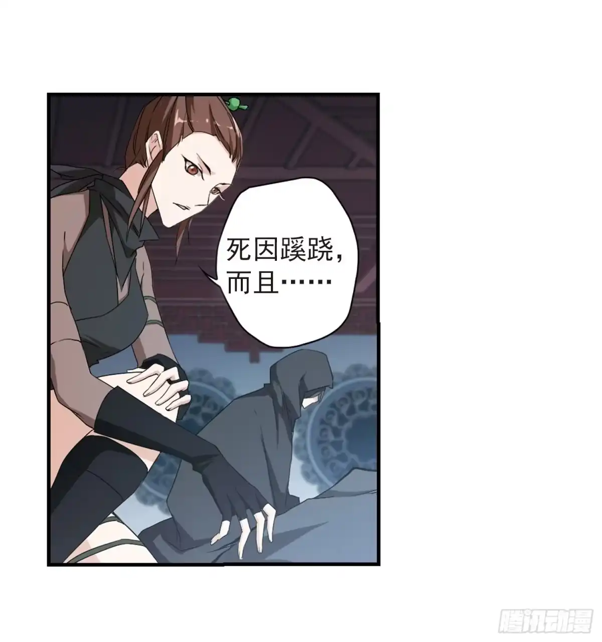 《花千骨·飒漫画》第155话 第13页