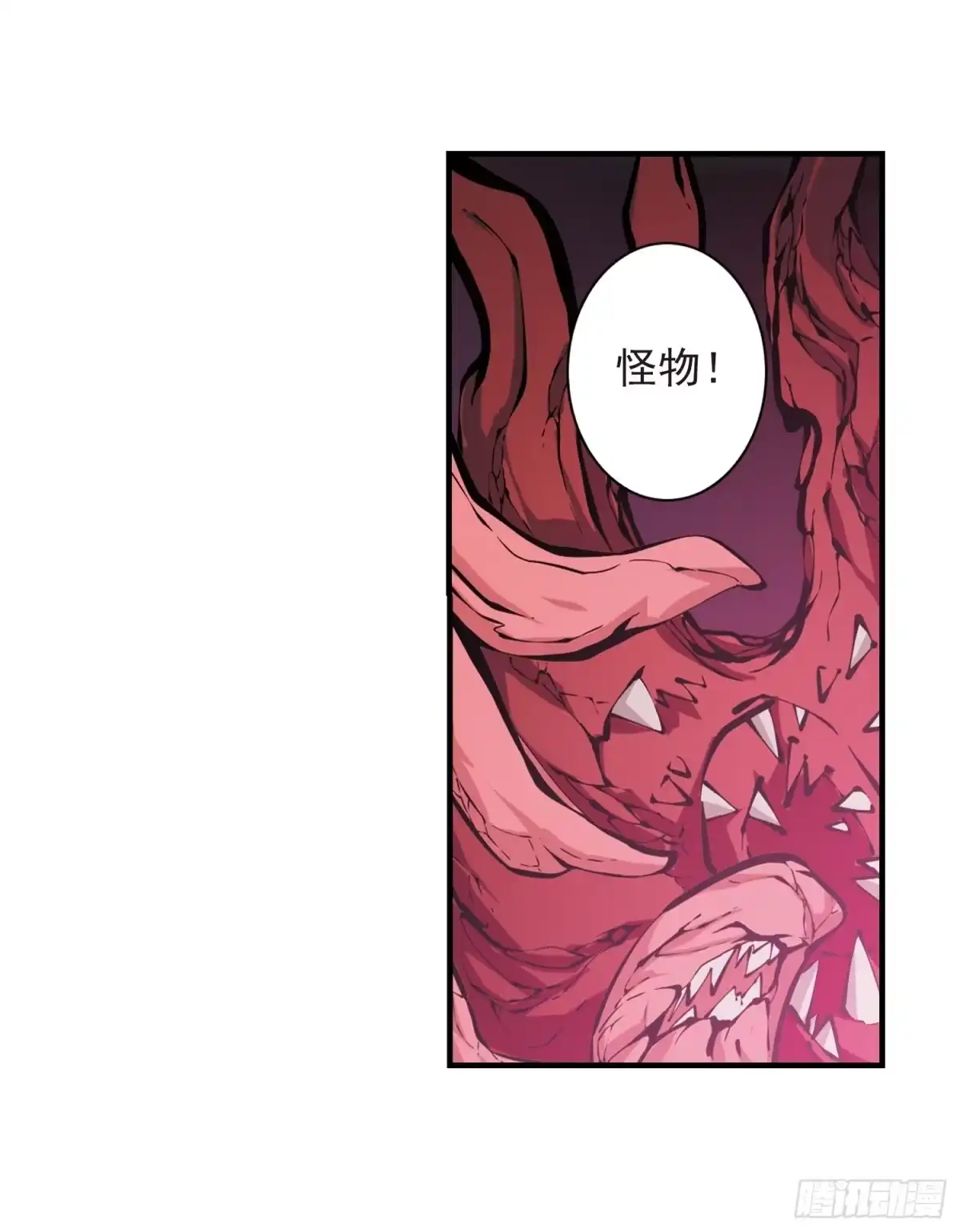 《花千骨·飒漫画》第155话 第32页