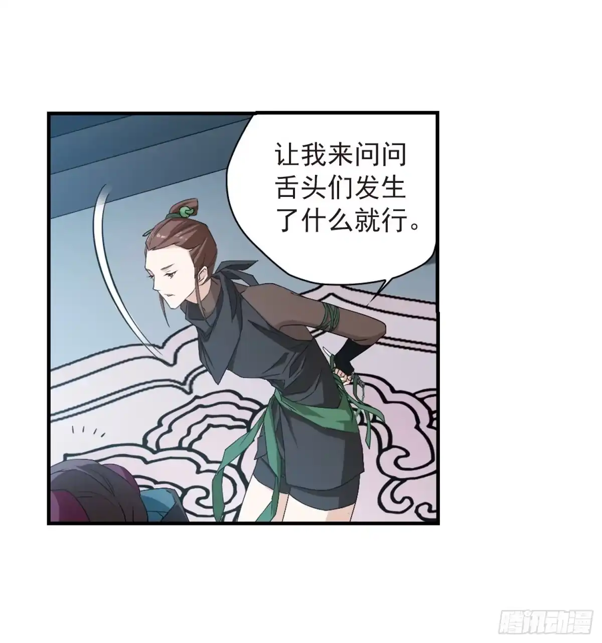 《花千骨·飒漫画》第155话 第24页