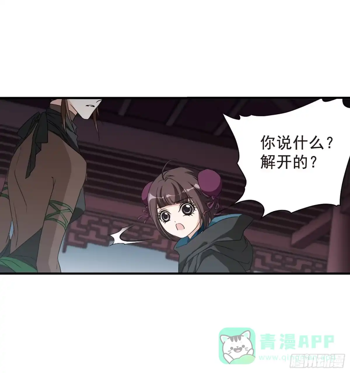 《花千骨·飒漫画》第155话 第36页