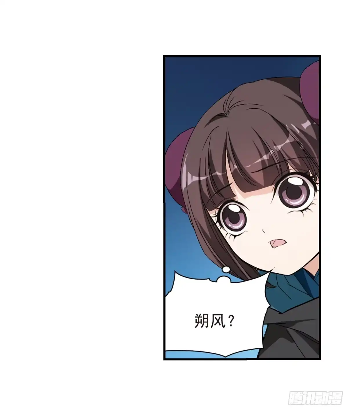 《花千骨·飒漫画》第155话 第43页