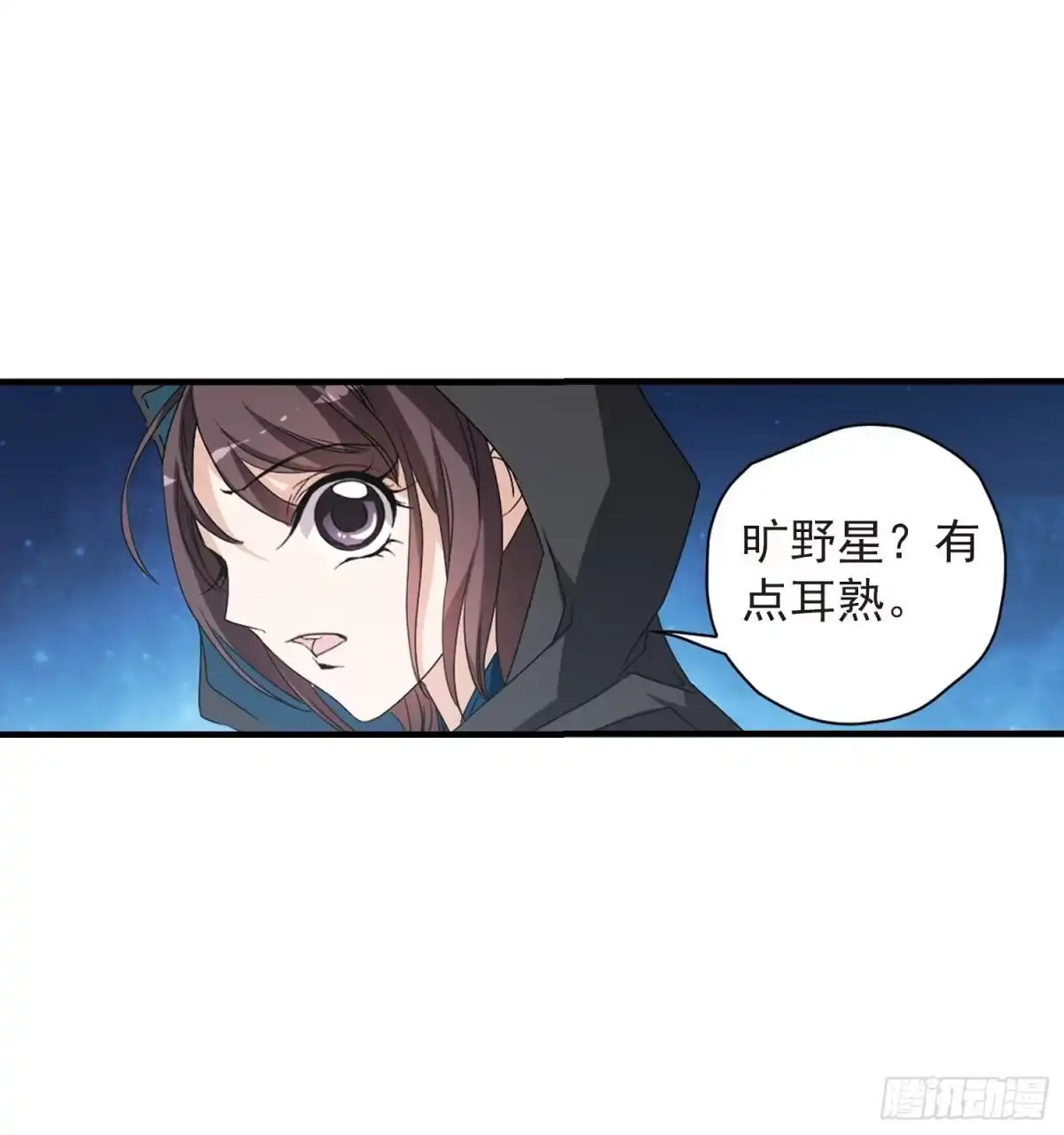 《花千骨·飒漫画》第155话 第15页