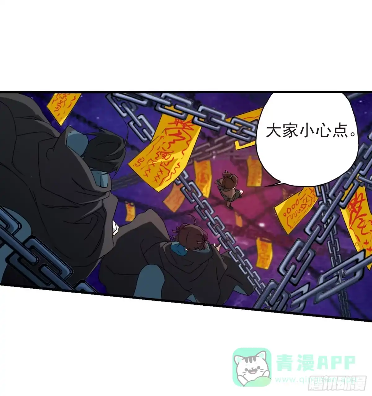 《花千骨·飒漫画》第156话 第26页