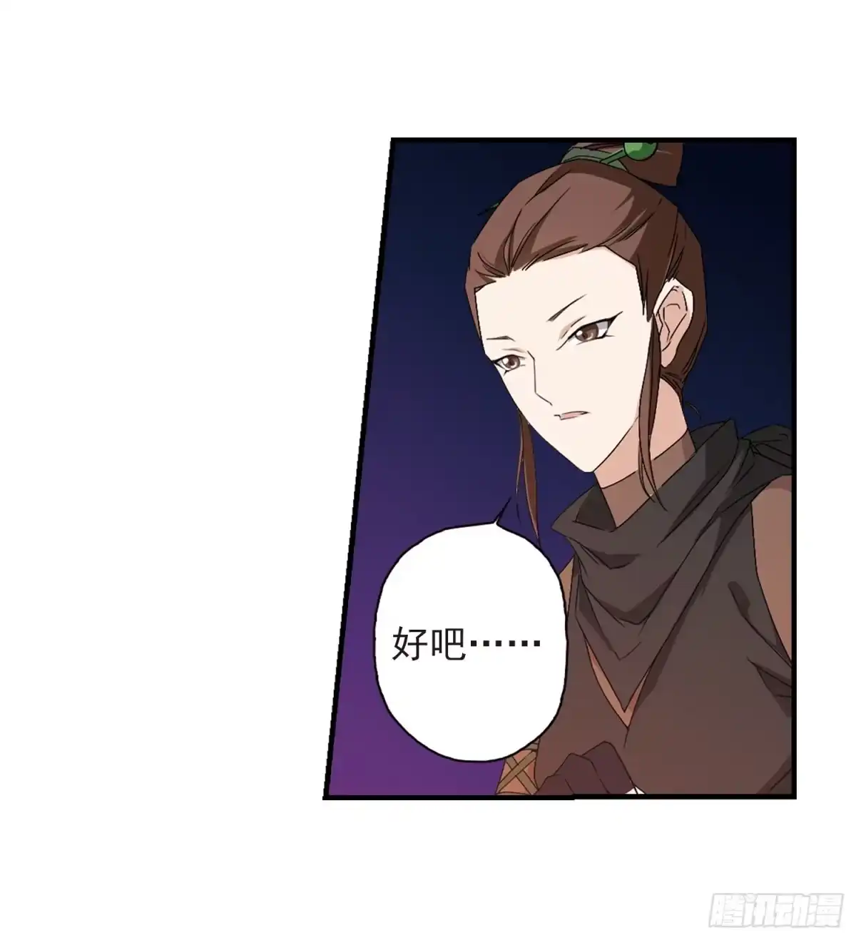 《花千骨·飒漫画》第156话 第25页