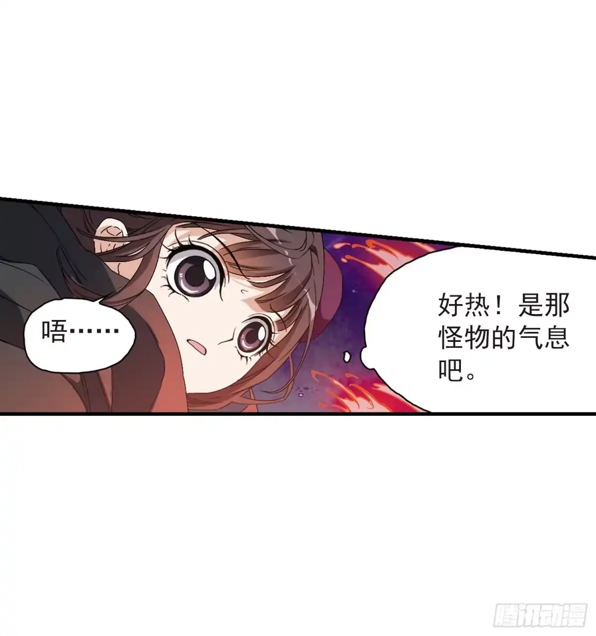 《花千骨·飒漫画》第156话 第27页