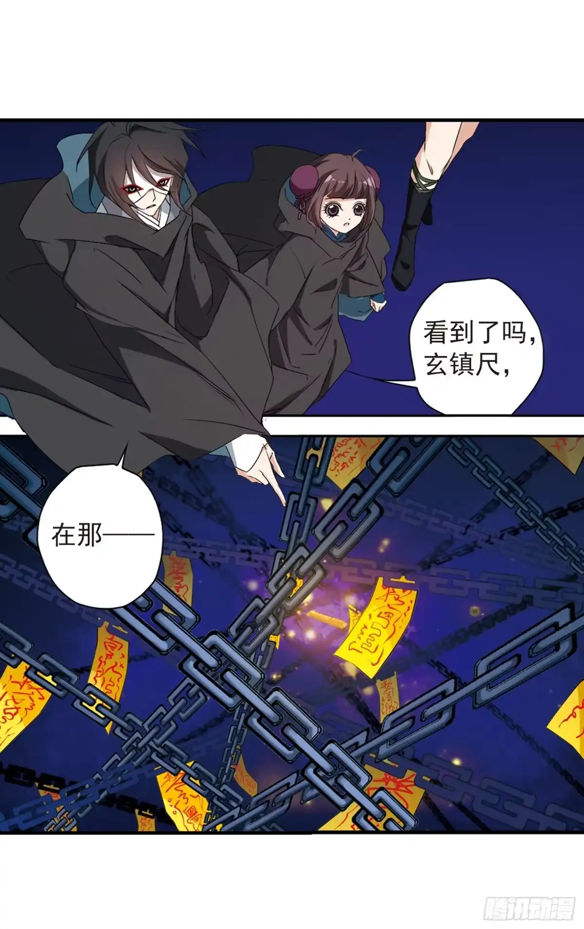 《花千骨·飒漫画》第156话 第8页