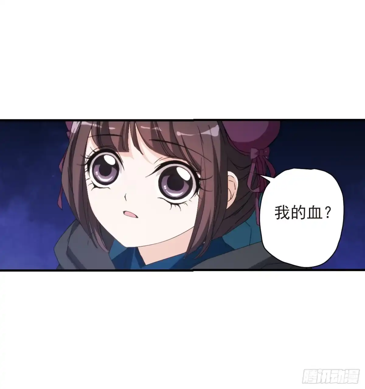 《花千骨·飒漫画》第156话 第14页