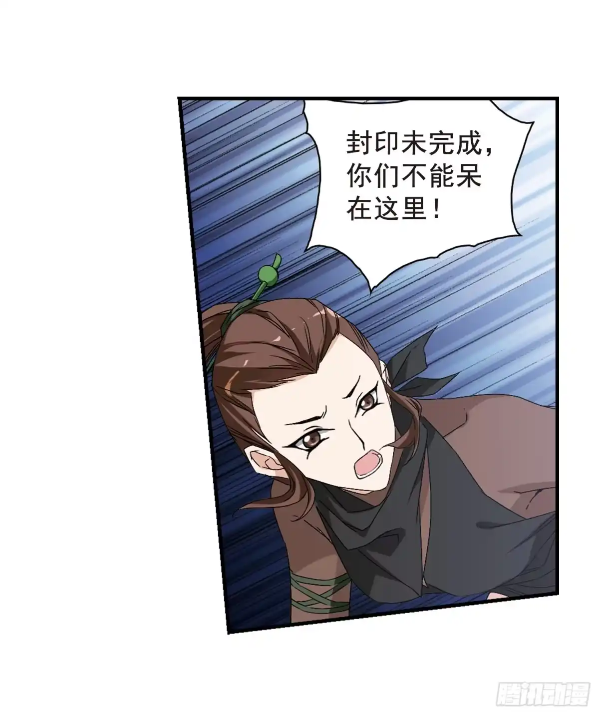 《花千骨·飒漫画》第156话 第35页