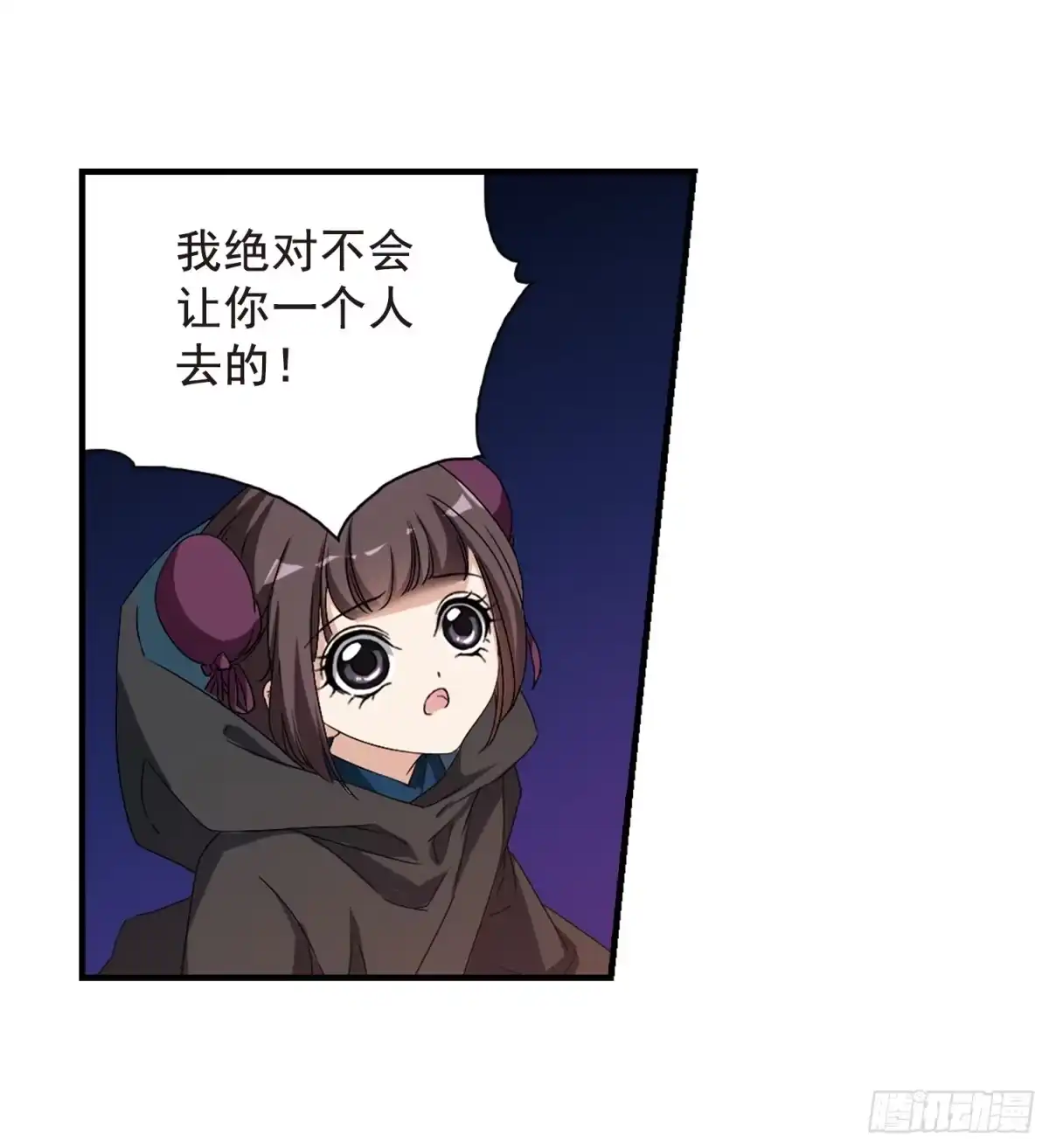 《花千骨·飒漫画》第156话 第24页
