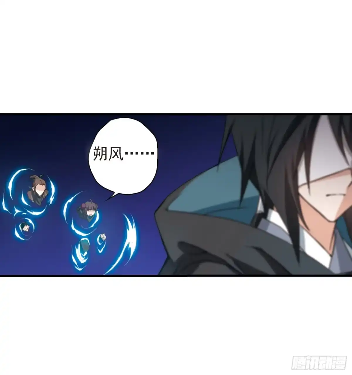 《花千骨·飒漫画》第156话 第4页