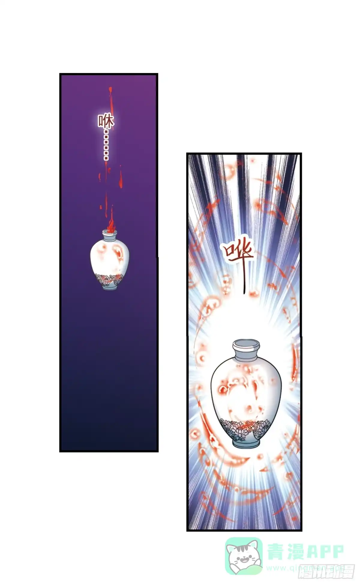 《花千骨·飒漫画》第156话 第21页