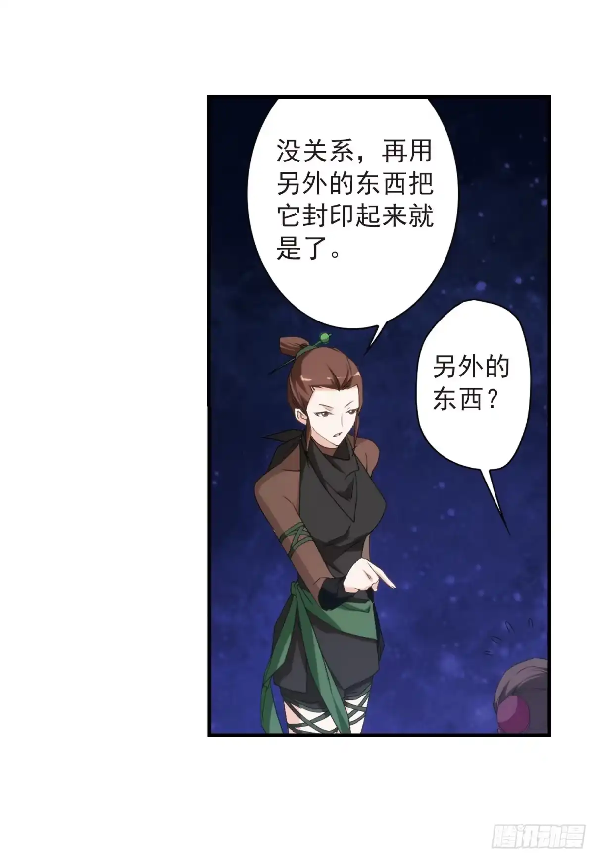 《花千骨·飒漫画》第156话 第12页