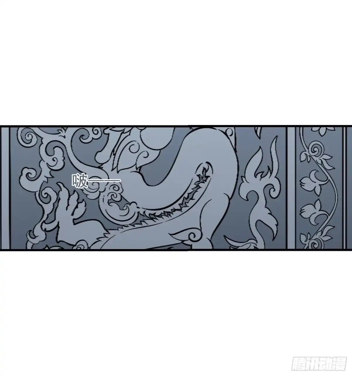 《花千骨·飒漫画》第156话 第2页