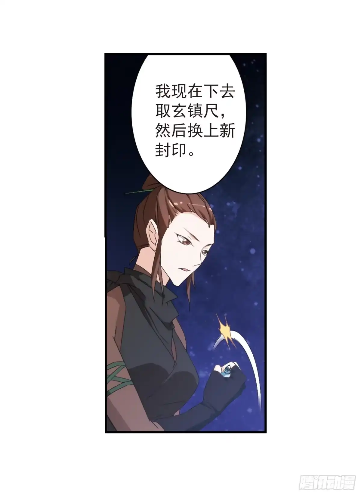 《花千骨·飒漫画》第156话 第22页