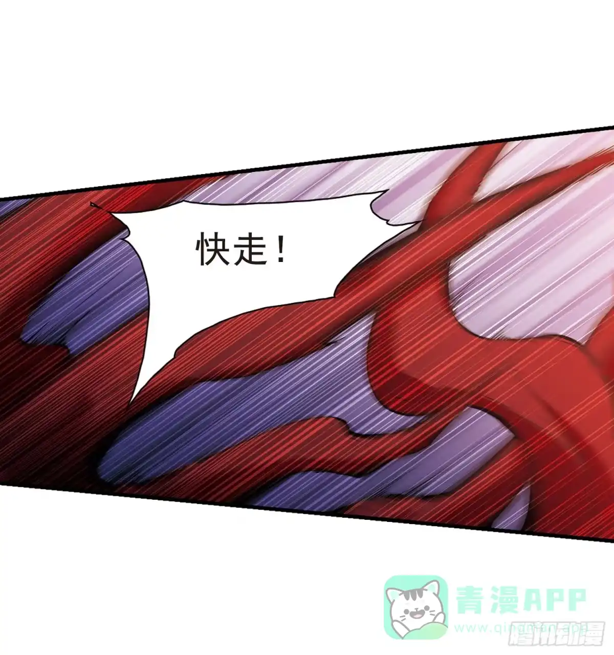 《花千骨·飒漫画》第156话 第36页