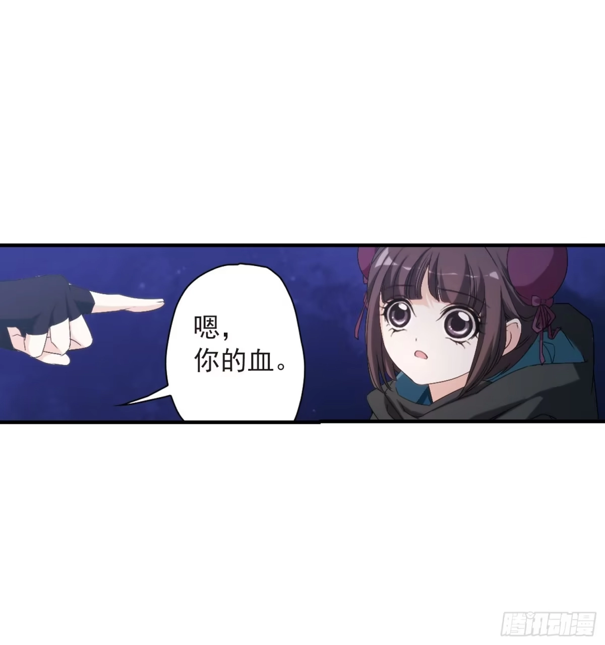 《花千骨·飒漫画》第156话 第13页
