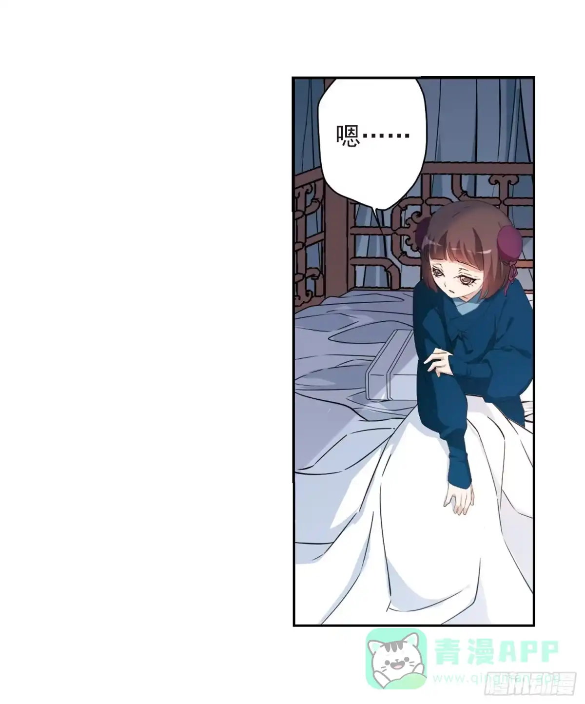 《花千骨·飒漫画》第157话 第31页