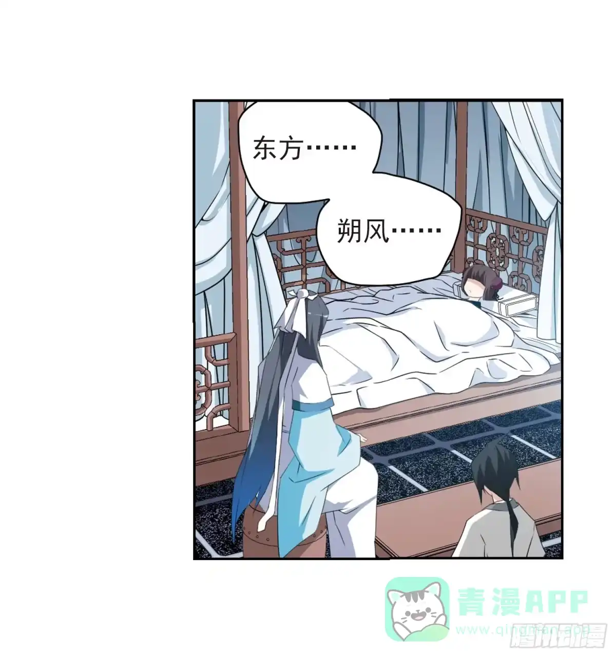 《花千骨·飒漫画》第157话 第26页