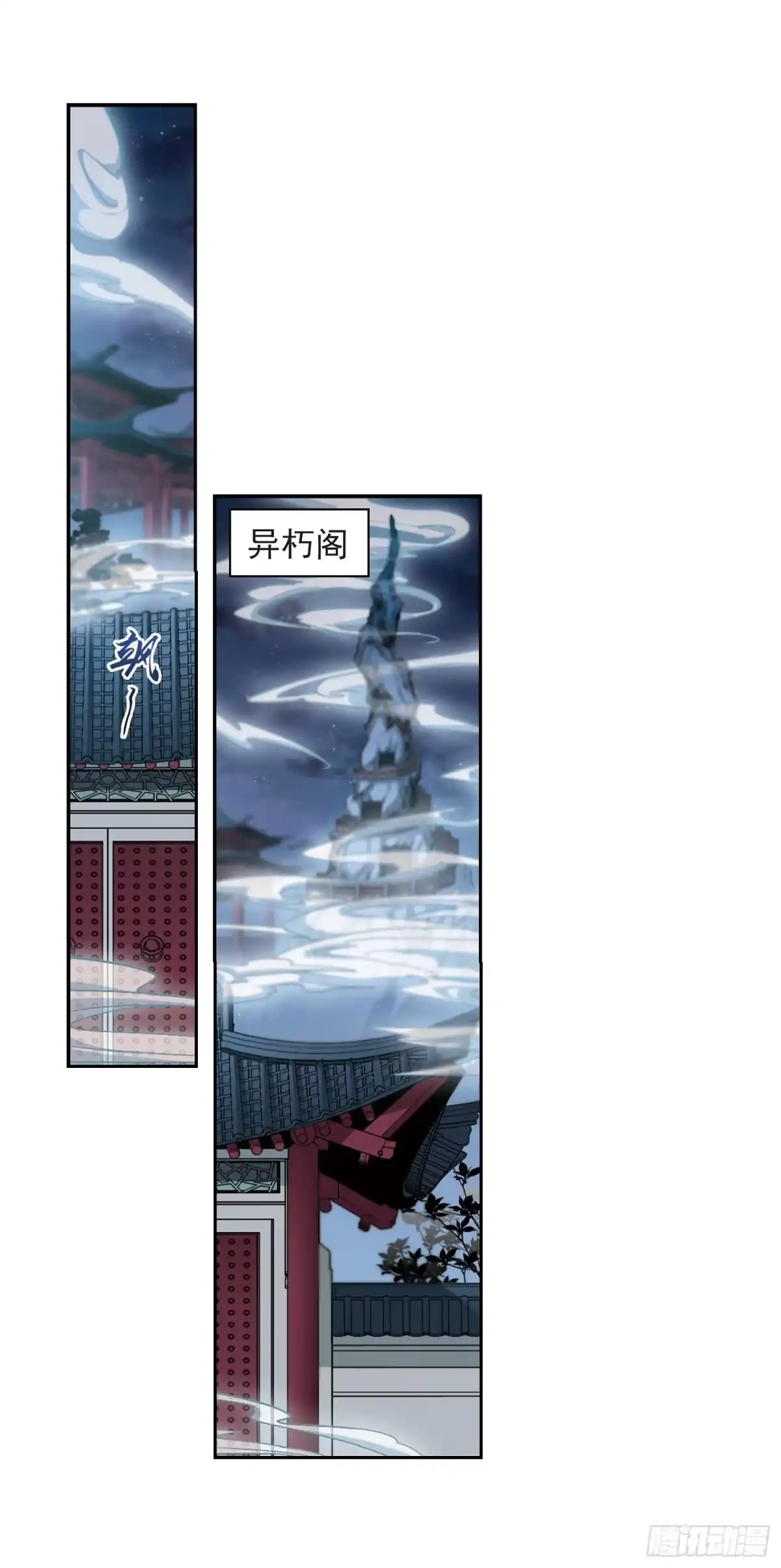 《花千骨·飒漫画》第157话 第18页