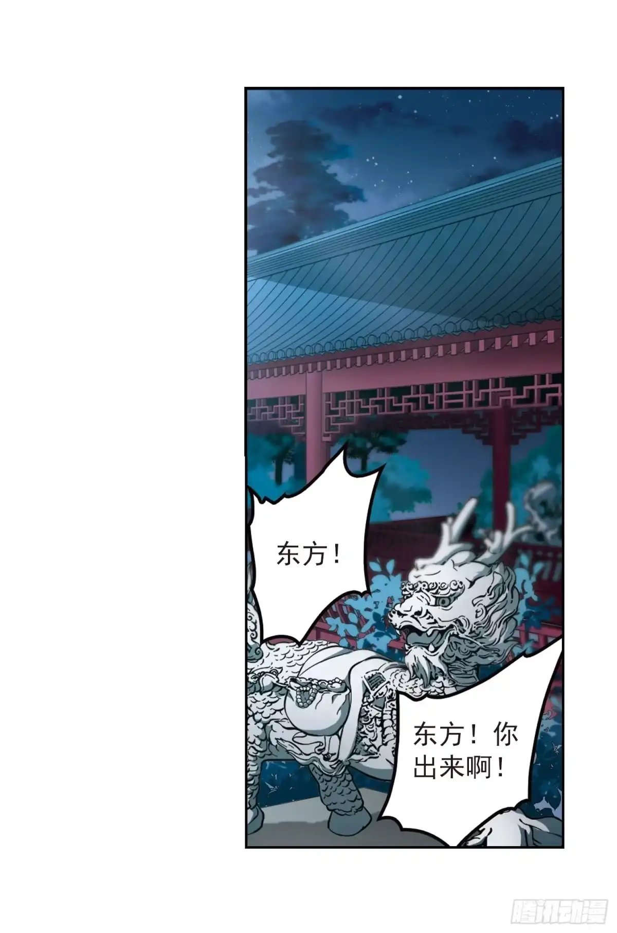 《花千骨·飒漫画》第157话 第19页