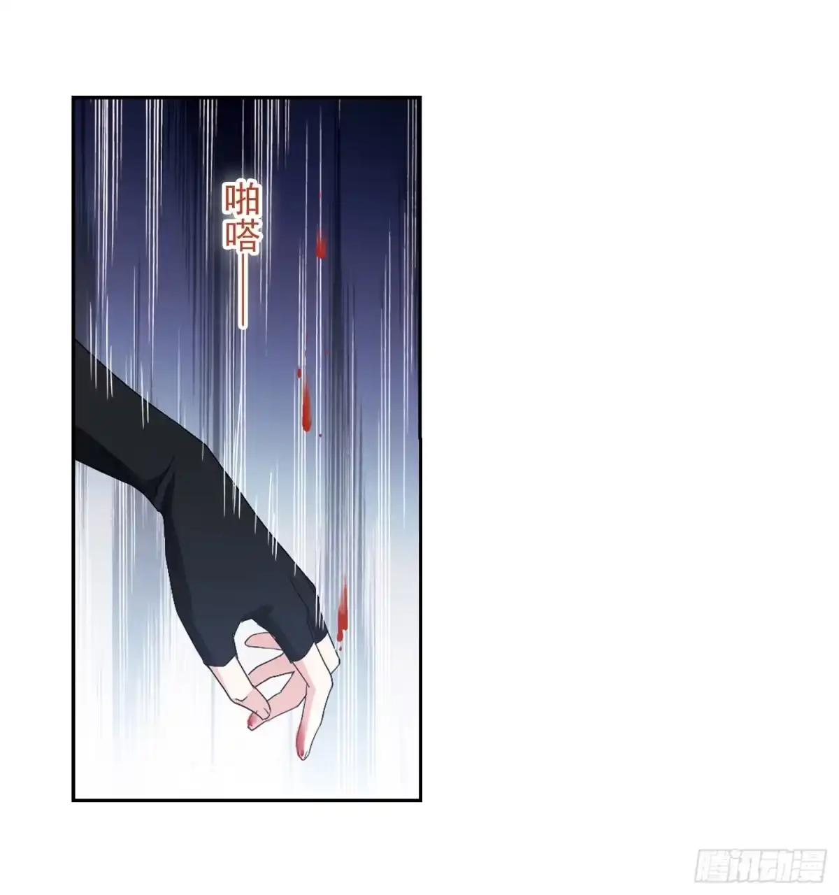 《花千骨·飒漫画》第157话 第15页