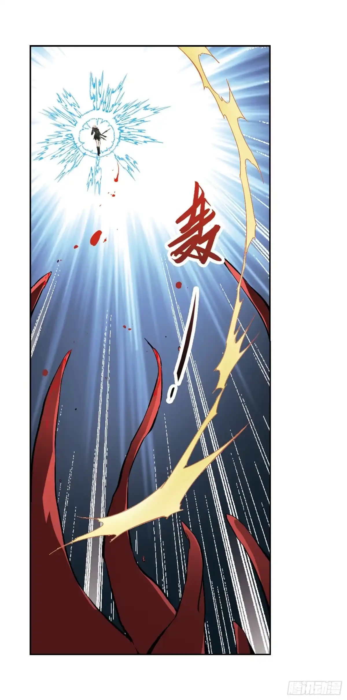 《花千骨·飒漫画》第157话 第2页