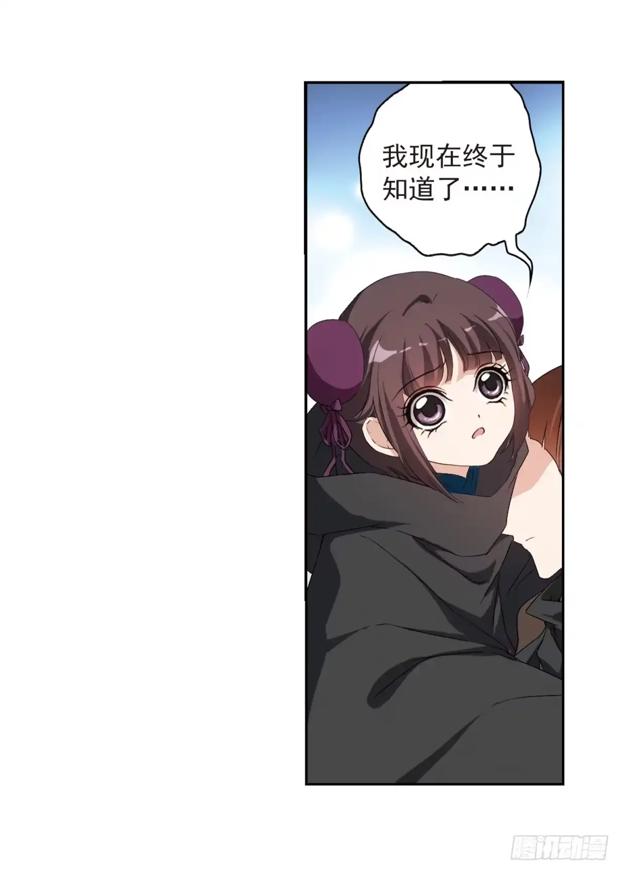 《花千骨·飒漫画》第157话 第23页