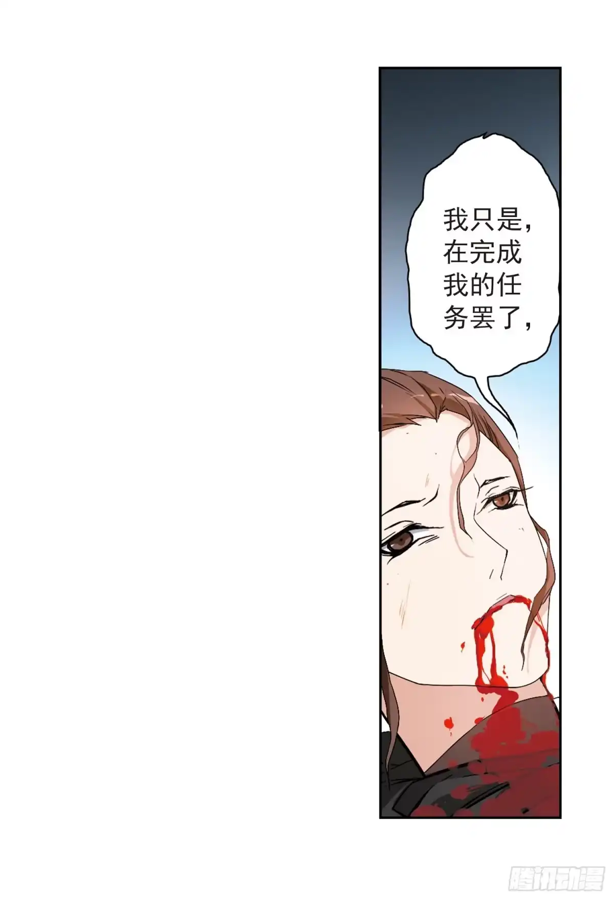 《花千骨·飒漫画》第157话 第9页