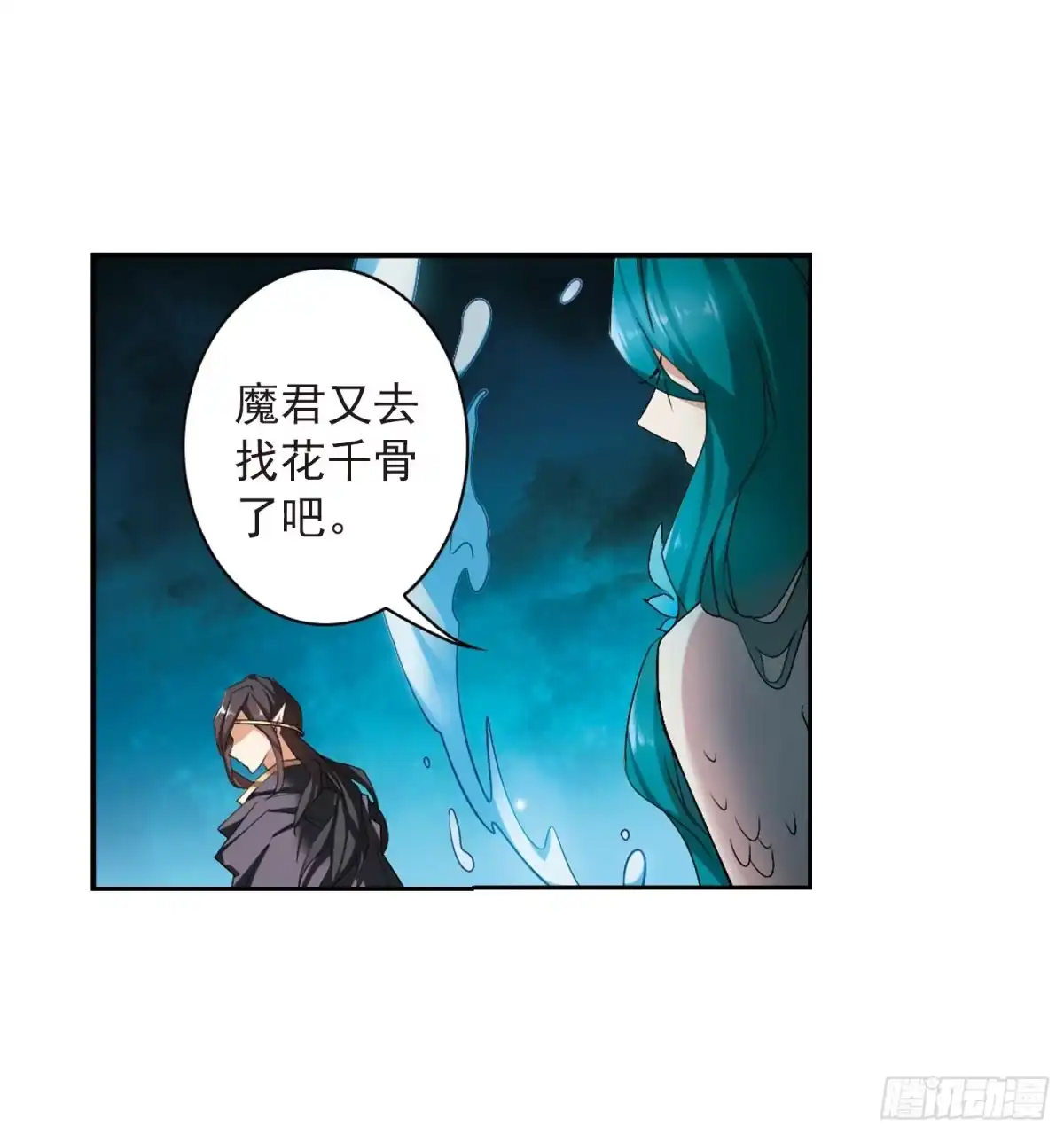 《花千骨·飒漫画》第158话 第32页