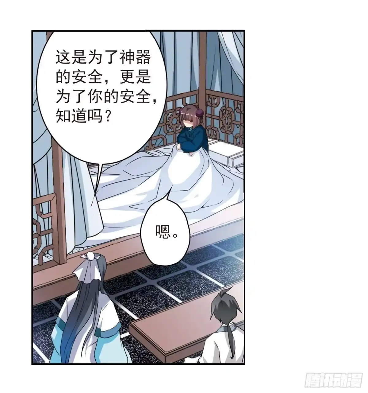 《花千骨·飒漫画》第158话 第5页