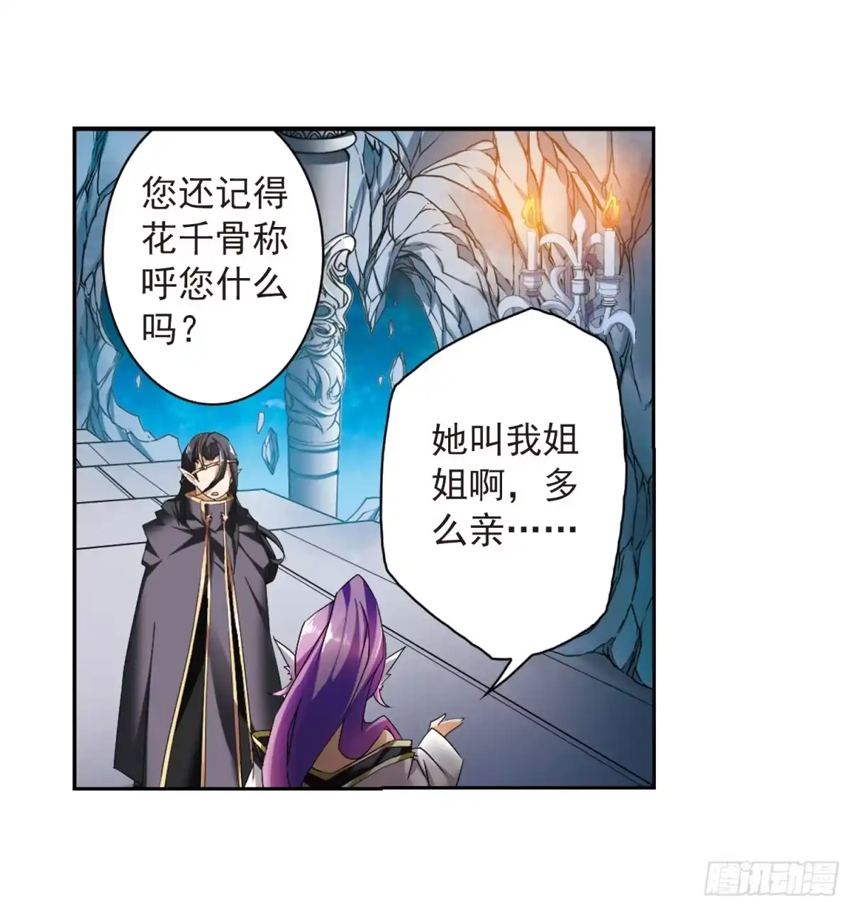 《花千骨·飒漫画》第158话 第24页