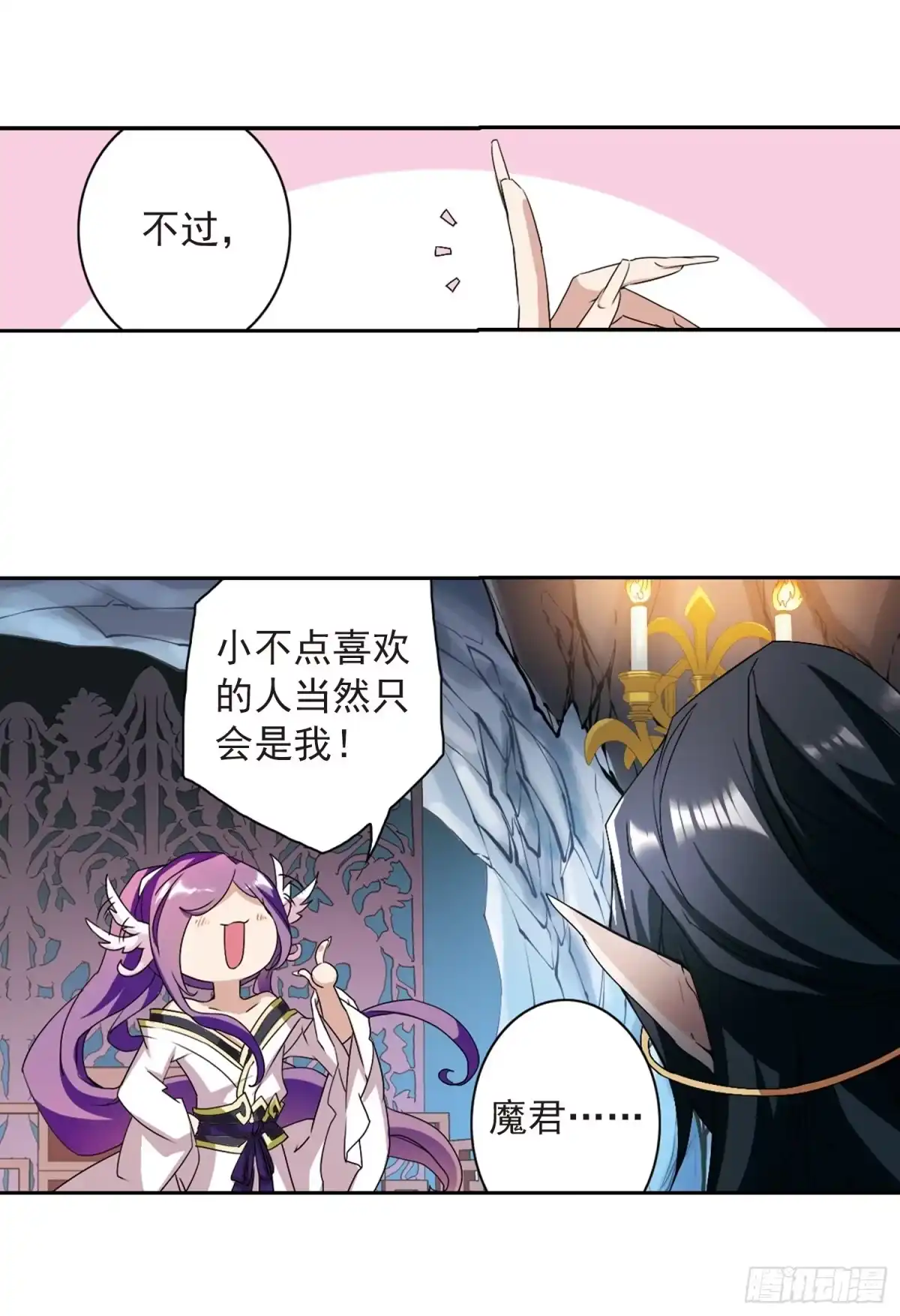 《花千骨·飒漫画》第158话 第23页