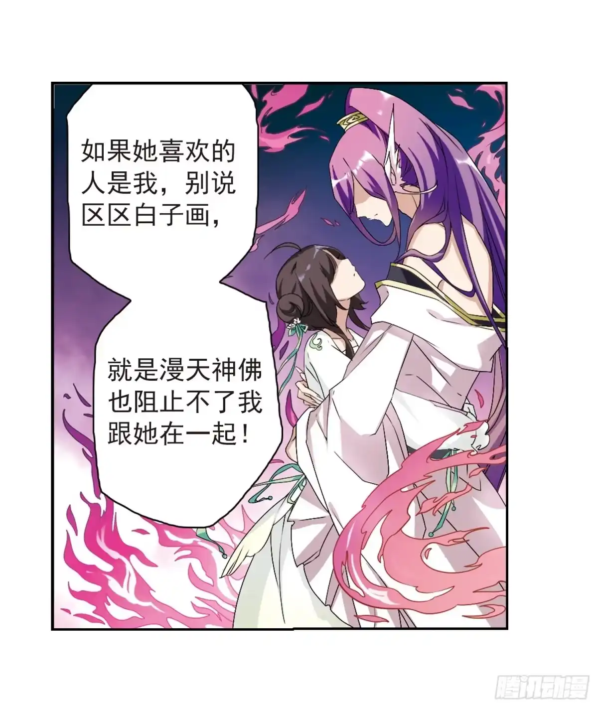 《花千骨·飒漫画》第158话 第19页