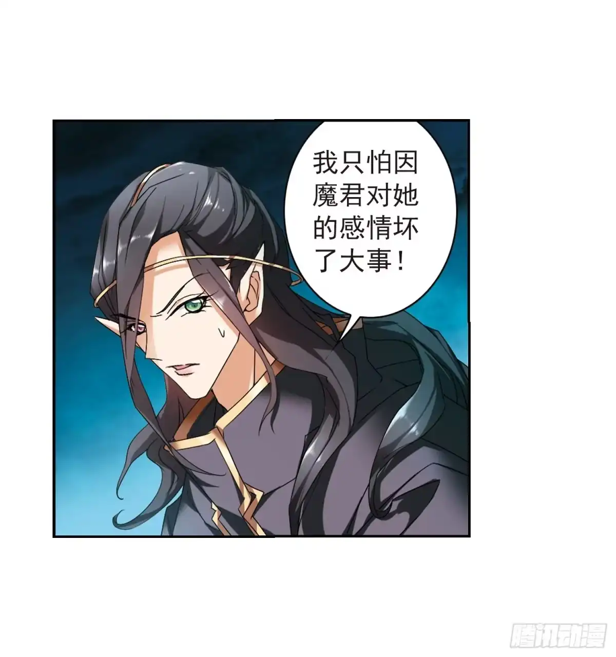《花千骨·飒漫画》第158话 第33页