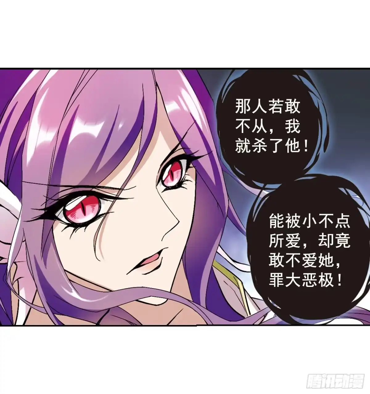 《花千骨·飒漫画》第158话 第22页